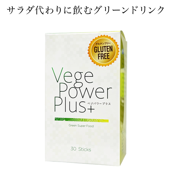 最安値 ☆may5さま専用☆アビオス ベジパワープラス 30包入 3箱