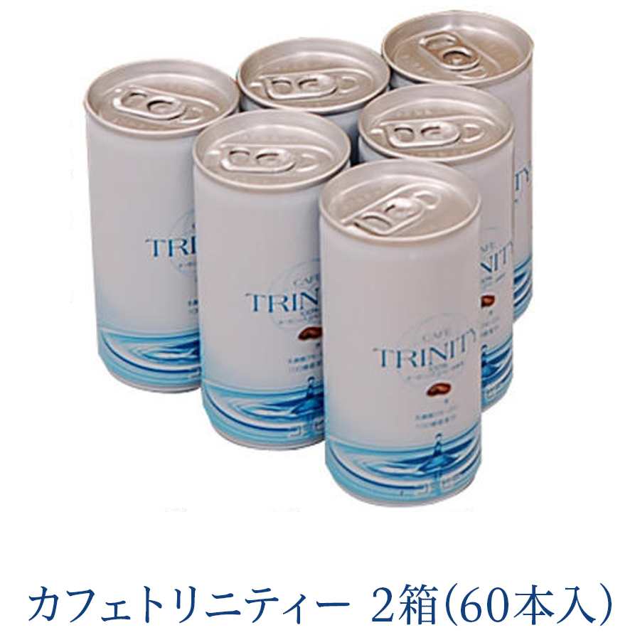カフェトリニティ60本セット　2ケース レビューを書いて送料無料】カフェトリニティ×2ケース（カフェ