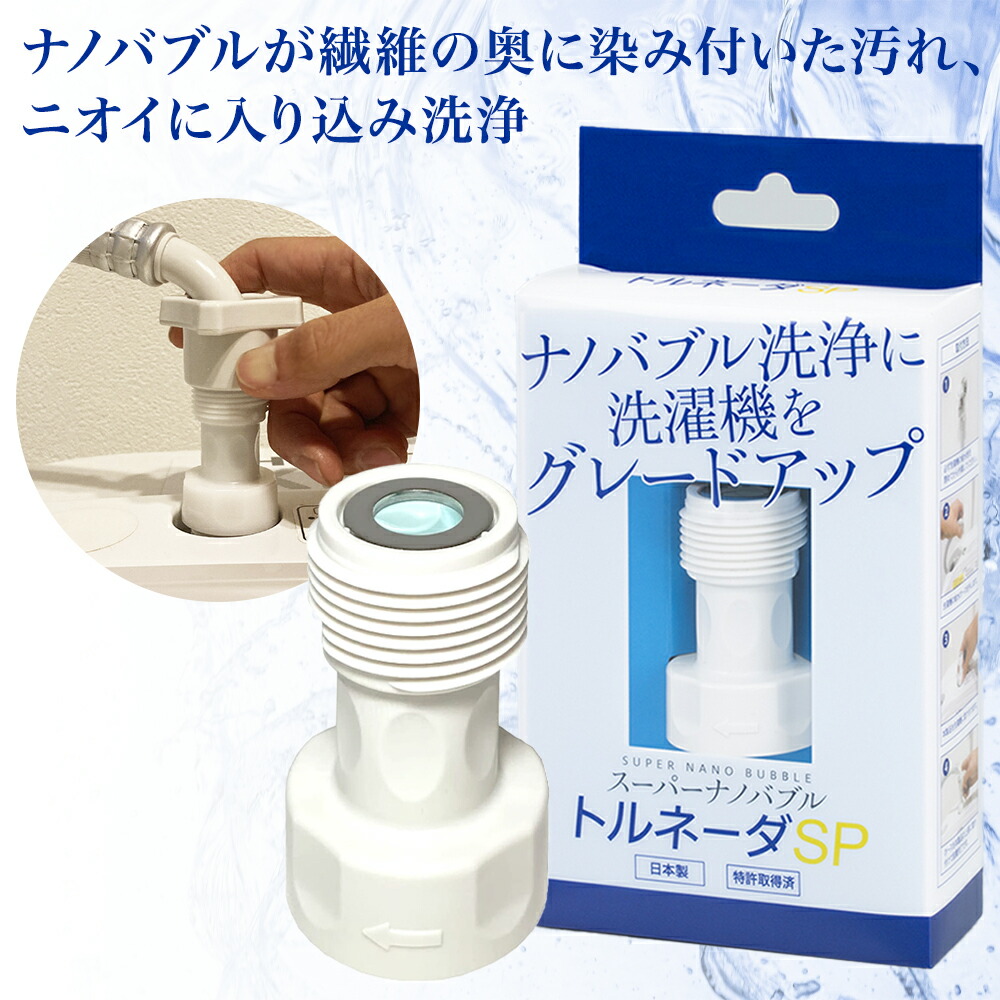 楽天市場】リニューアル! ダイヤモンド式電極全自動洗濯機用 楽天市場】リニューアル! ダイヤモンド式電極全自動洗濯機用