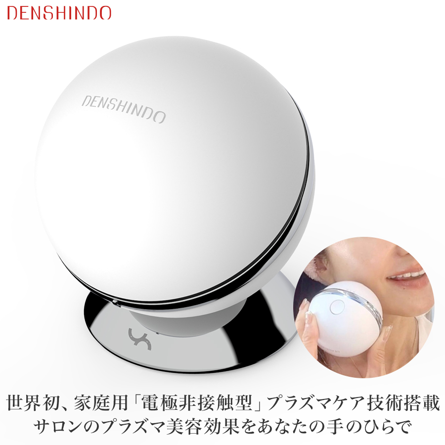 大人気商品 家庭用プラズマエアシャワー美顔器「Un(アン)」un01