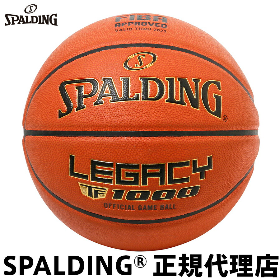 【365日即日出荷・倉庫】 バスケットボール スポルディング レガシー TF-1000 7号球 FIBA/JBA公認 クラリーノ人工皮革 77-084J 屋内用 一般男性・大学男子・高校男子・中学校男子用 SPALDING 正規販売店