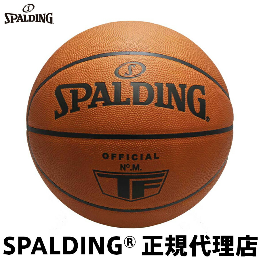 NBAの公式試合球です！ SPALDINGオフィシャルNBAゲームボール NBA公式バスケットボール7
