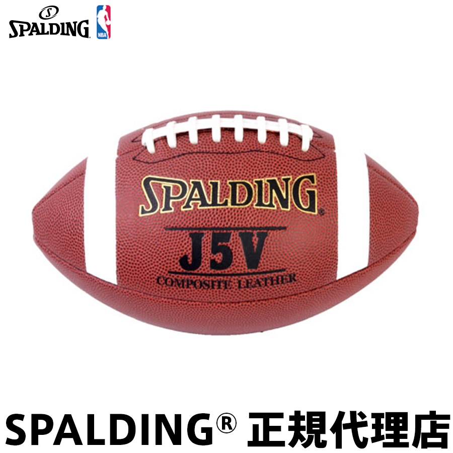 楽天市場 ラグビーボール アメリカンフットボール Spalding スポルディング J5v 屋外用 ｃｈａｒｍｉｎｇ チャーミング