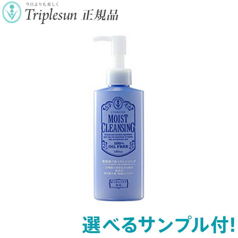 楽天市場】フェース ラメラモード クレンジング 200mL メイク落とし 