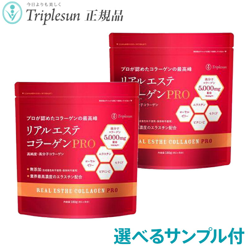 特価！コラーゲントータルケア　高級エステ級！ 特価！コラーゲントータルケア 高級エステ級！ コラーゲンツヤ肌