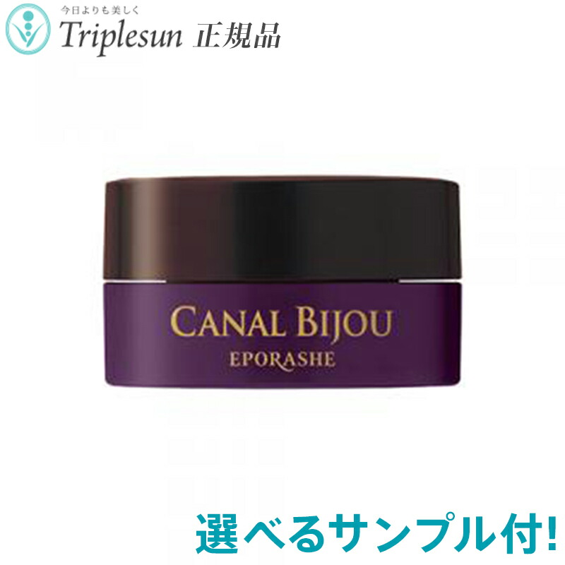 楽天市場】22種から選べるサンプル付 エポラーシェ デルミールβクリーム 30g 基礎化粧品 美容クリーム デルミライト チャーガ 岡江美希  正規販売店 トリプルサン EPORASHE : ＣＨＡＲＭＩＮＧ（チャーミング）