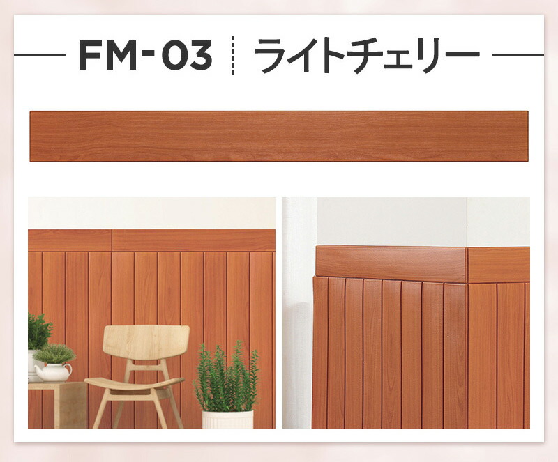 最高級のスーパー コーナー 腰壁 板壁 約100 12cm 36枚 16枚プレゼント 木目 フォームモールディング Fm 横板用 今ならクーポン7 Off P7倍 クッションシート ガード ドリームステッカー Sticker Dream 壁紙 立体 ペット ベビー 壁紙 最高級のスーパー コーナー 腰壁 板壁 約100 12cm 36枚 16枚プレゼント 木目 フォームモールディング Fm 横板用 今ならクーポン7 Off P7倍 クッションシート ガード ドリームステッカー Sticker Dream 壁紙 立体 ペット ベビー 壁紙