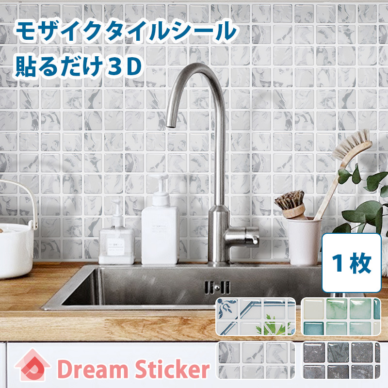 楽天市場 本物の石のリアルストーンタイル Dream Sticker ドリームステッカー