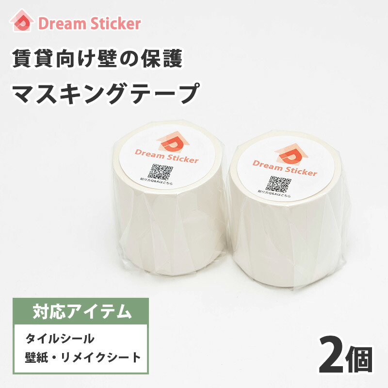 【8700】海外　マステ　5m巻売りラメ加工マスキングテープドリームキャッチャー 8700】海外 マステ 5m巻売りラメ加工マスキングテープドリーム