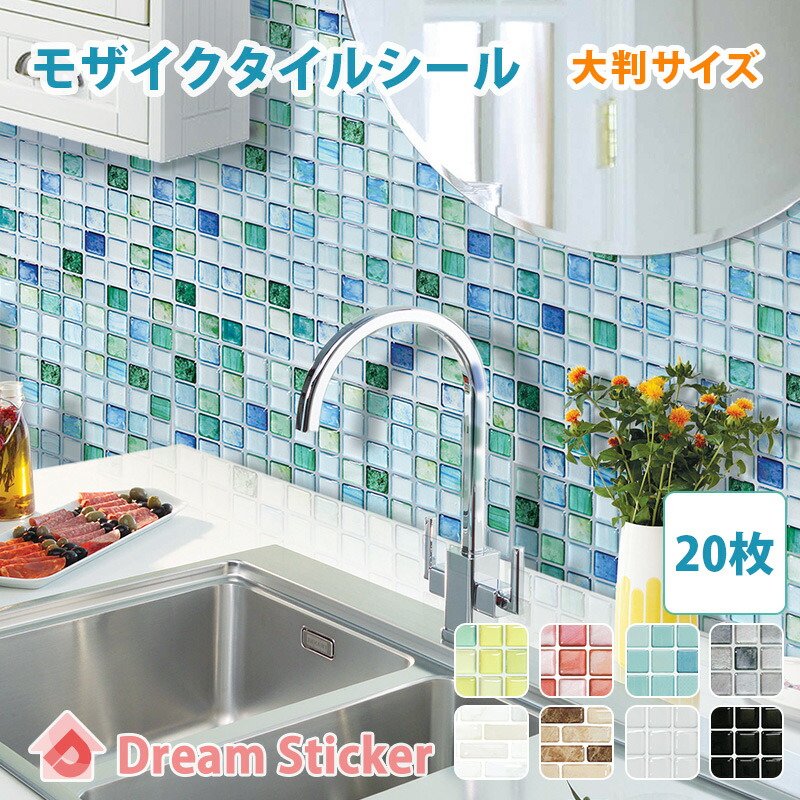 楽天市場 コンロ回りで使えるキッチンリメイクシート Dream Sticker ドリームステッカー