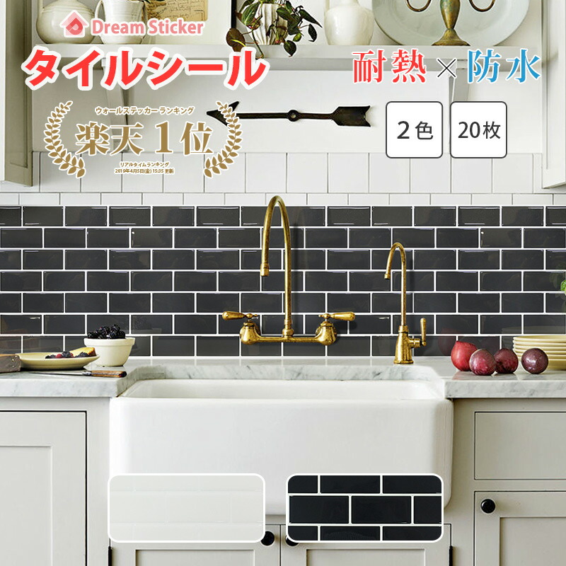 最大58%OFFクーポン モザイクタイル シール 防水 キッチン タイル オリエンタル ブルー 水回り 洗面所 トイレ 耐熱性 耐湿性 お掃除簡単  ハサミで簡単カット立体的 宅C