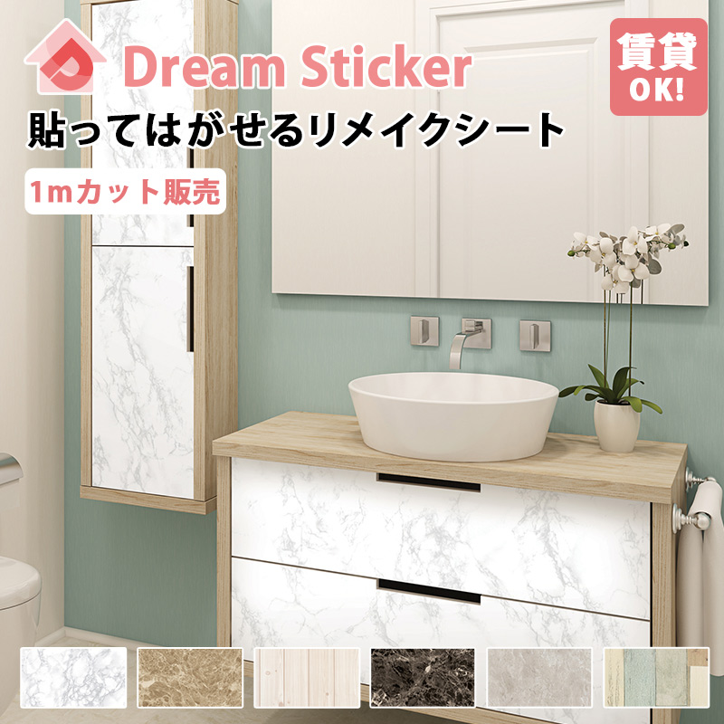 楽天市場 本物の石のリアルストーンタイル Dream Sticker ドリームステッカー