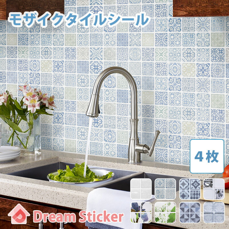 楽天市場 今ならクーポン7 Off 楽天1位 タイルシール タイルシート モロッカンタイル モロッコ モザイクタイルシール モザイクタイル キッチン 耐熱 防水 はがせる 水回り 洗面所 壁紙 ドリームステッカー Swt 40枚セット Dream Sticker ドリームステッカー