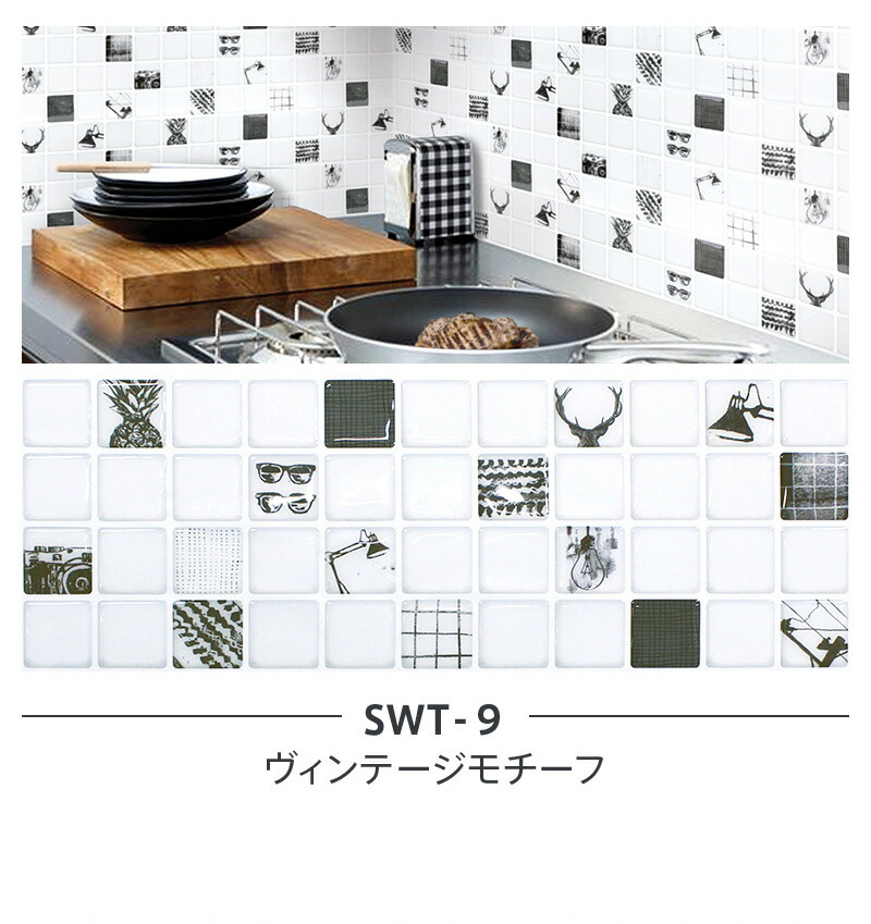 タイルシール サンプル モロッカンタイル モロッコ タイルシート モザイクタイルシール モザイクタイル キッチン 耐熱 防水 壁紙 耐熱シート  キッチンシート リメイク 貼るだけ DIY カラーサンプル 立体 3Dシール ドリームステッカー SWT 壁紙・装飾フィルム