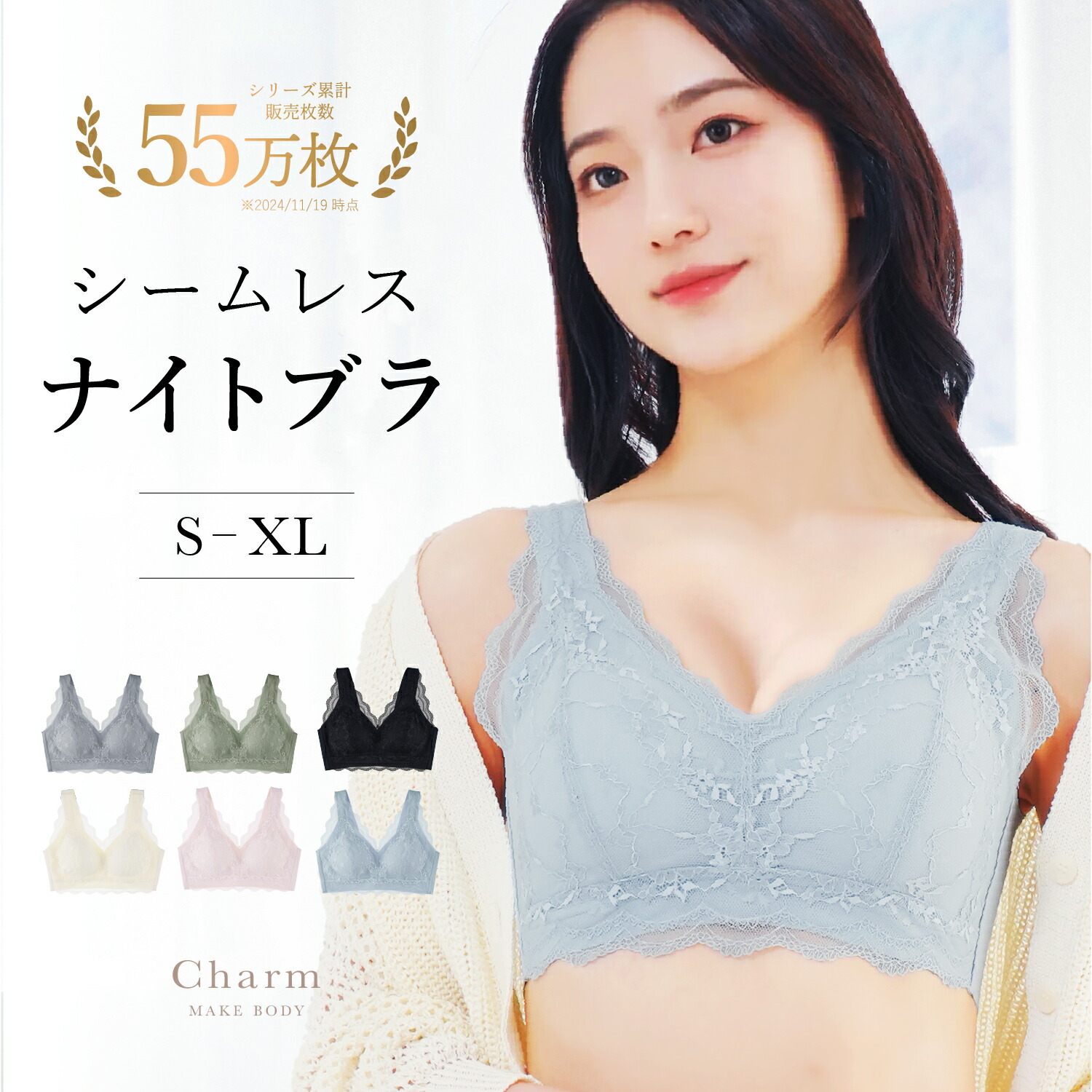 楽天市場】チャーメイクボディ ナイトブラ ＼anan掲載モデル