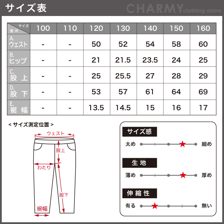 楽天市場 毎日デニムパンツ キッズ 子供服 子ども服 男の子 女の子 クリフメイヤー Kriff Mayer ジュニア トドラー 長ズボン ズボン パンツ ジーパン デニム ジーンズ カジュアル アメカジ アウトドア ストレッチ 伸びる 伸縮春 秋 冬 1 130 140 150 160 子供服 Charmy