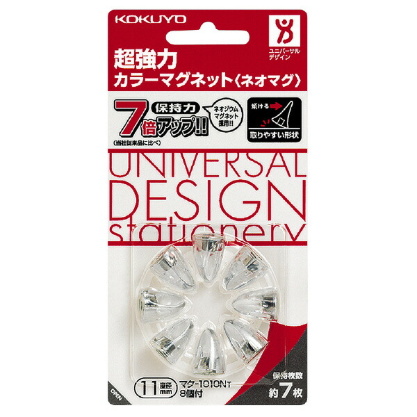 楽天市場】【コクヨ】カラーマグネット１５φ マク-15NB【送料無料】【配送方法は選べません】 : 原宿シャイン楽天市場店