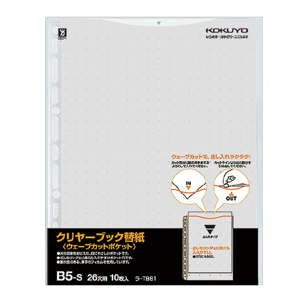 楽天市場】◇◇【コクヨ】キャンパスバインダーＢ５スリム透明 ル-AP711T【送料無料】【配送方法は選べません】 : 原宿シャイン楽天市場店