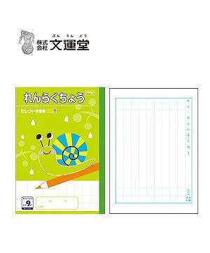 楽天市場】◇◇【ショウワノート】ジャポニカ学習帳 連絡帳１０行 Ｂ５