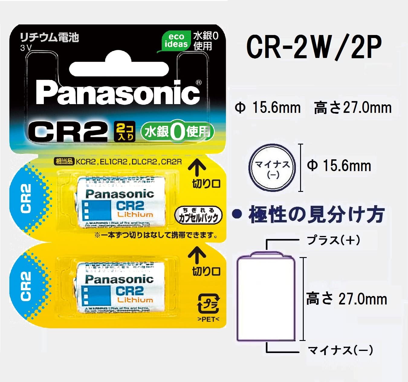 パナソニック カメラ用リチウム電池CR123A 送料無料 2個セット 【67%OFF!】