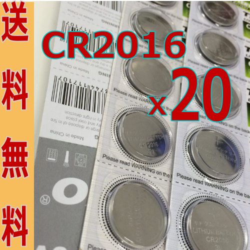 【楽天市場】高性能 ボタン電池（CR2016）20個セット【メール便送料無料】：チャーミ