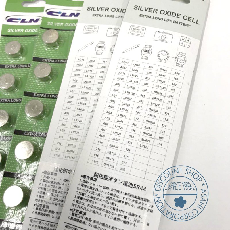 楽天市場】【SUNCOM】メール便【送料無料】ボタン電池（LR44）50個入りセット : チャーミ