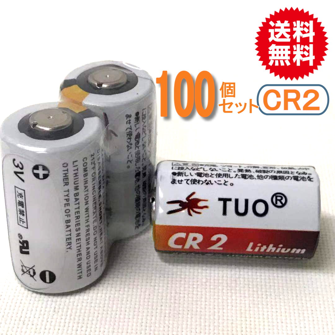 100P入 高容量カメラ用リチウム電池CR2