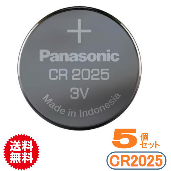 楽天市場】リチウムボタン電池（CR2025）10個セット（メール便送料無料 