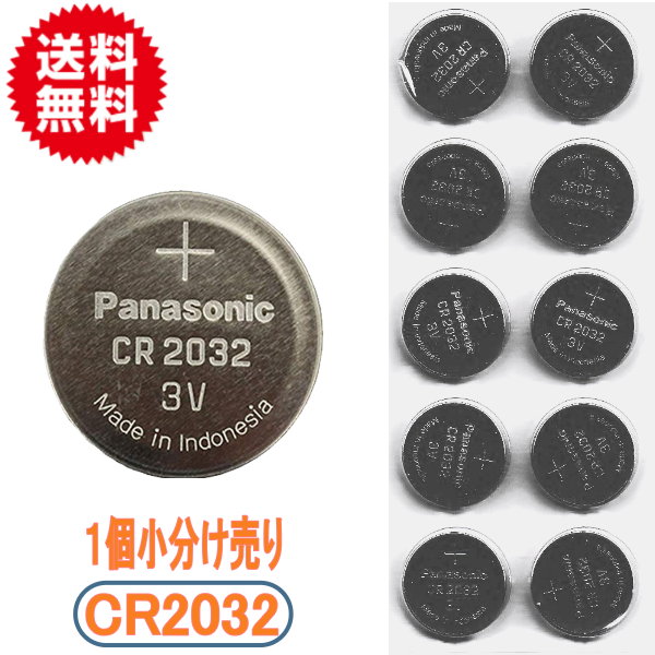 楽天市場】代引き可！パナソニック ボタン電池（CR2450）3V 5P【送料無料】 : チャーミ