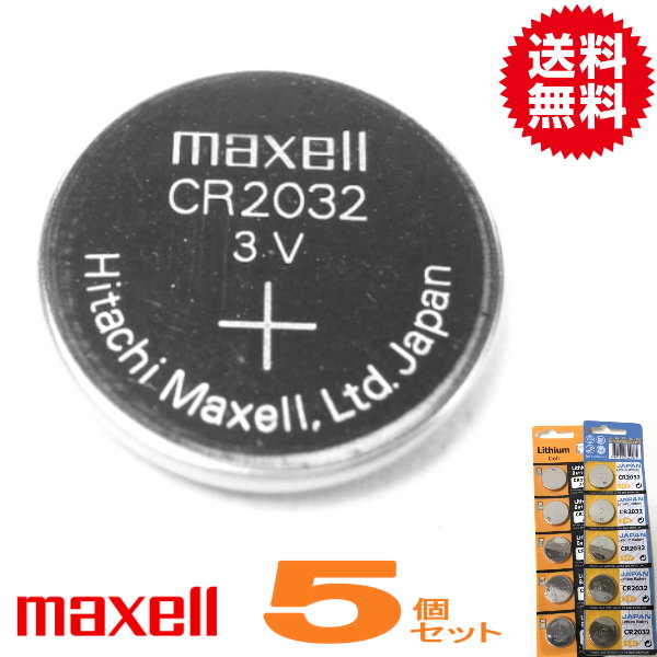 楽天市場】代引き可！ 日本製 マクセル ボタン電池 （ CR2032 ） 3V
