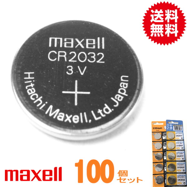 日本製/マクセルMAXELL 名取り草独居室（CR2032H）100個書き割り 【 電子メイル便 貨物輸送無料 名取り草独居室2032 2032 独居室 cr2032 独居室CR2032 鋳貨独居室 10個 遠隔操作 車 かっこ良い手当たり AirTag エア湖曳き船 LED蝋燭 LED点火装置 発動機クランク 銀輪 点火装置 】