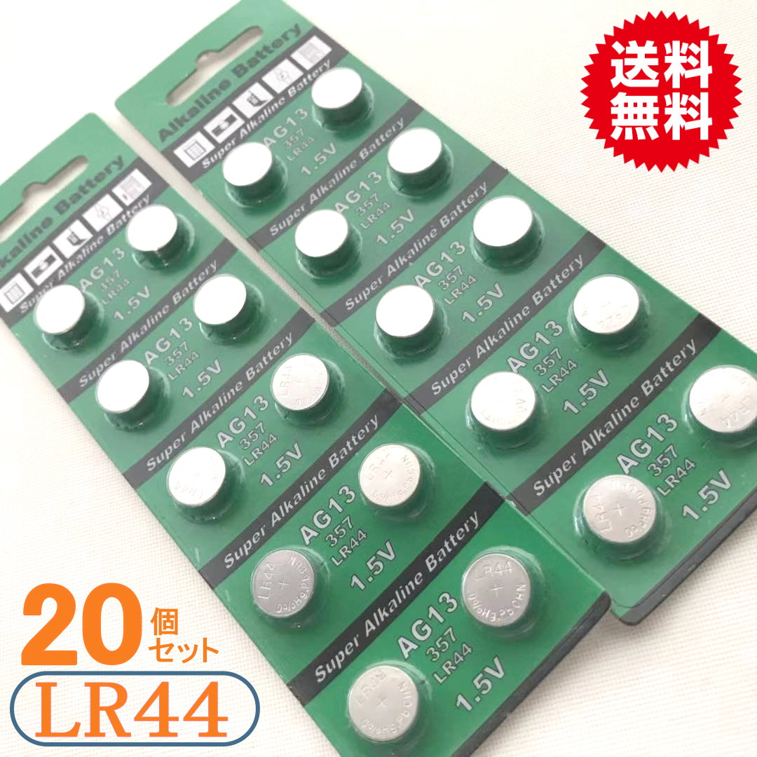 楽天市場】アルカリボタン電池（LR41）２０Ｐ【送料無料】 : チャーミ