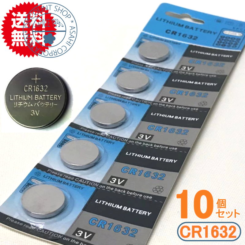 楽天市場】【期間限定値下げ】メール便【送料無料】ボタン電池（LR44）10個入りセット : チャーミ