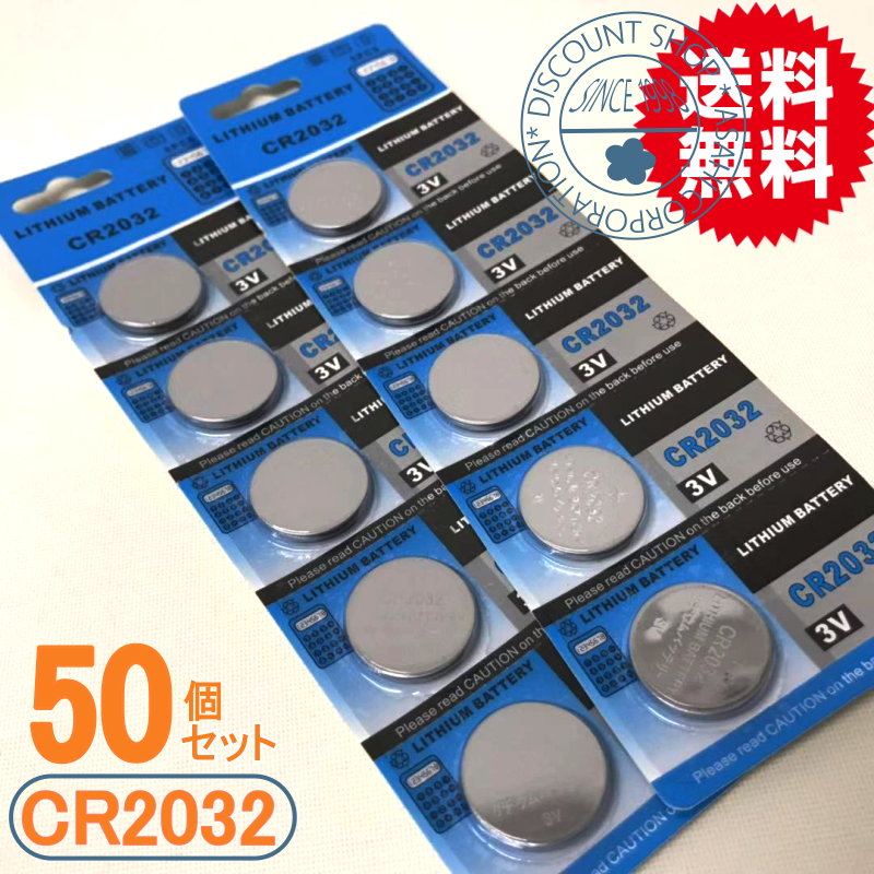 専用CR2032【100個セット】CR1616 【50個セット】 imgrc0100378915.jpg