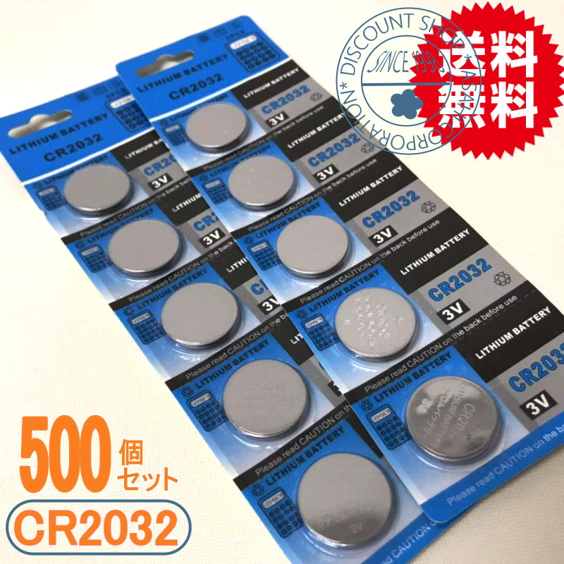 名取り草独居室（CR2032）500個書き割り【貨物輸送無料】