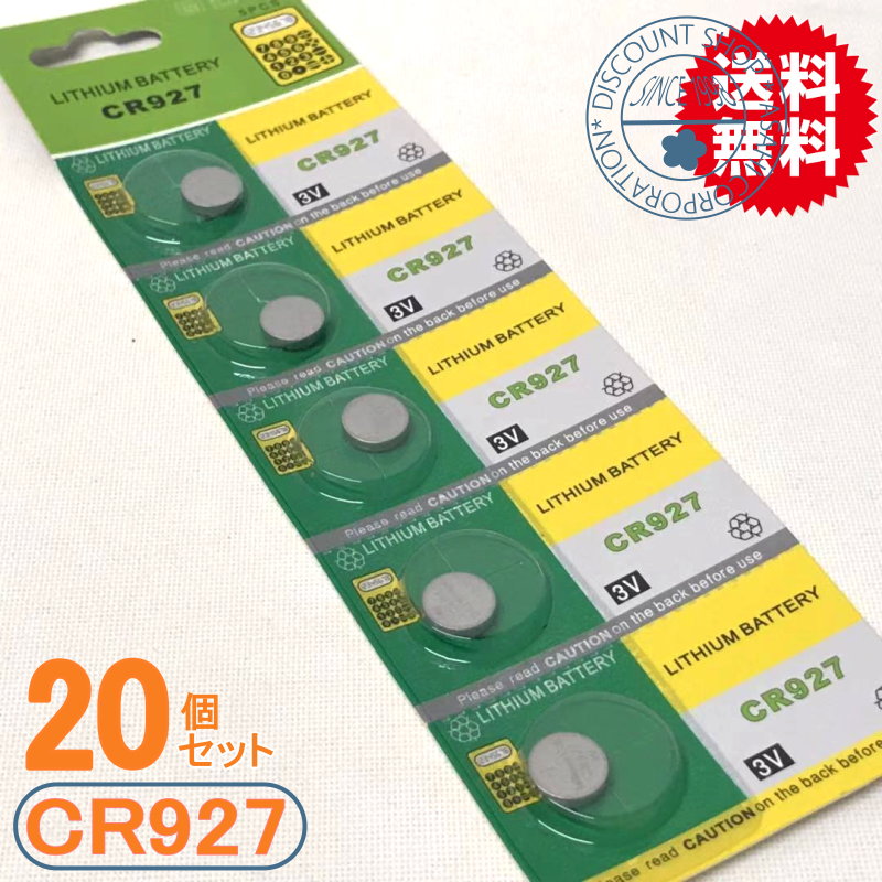 楽天市場】ボタン電池（CR2032）500個セット【送料無料】 : チャーミ