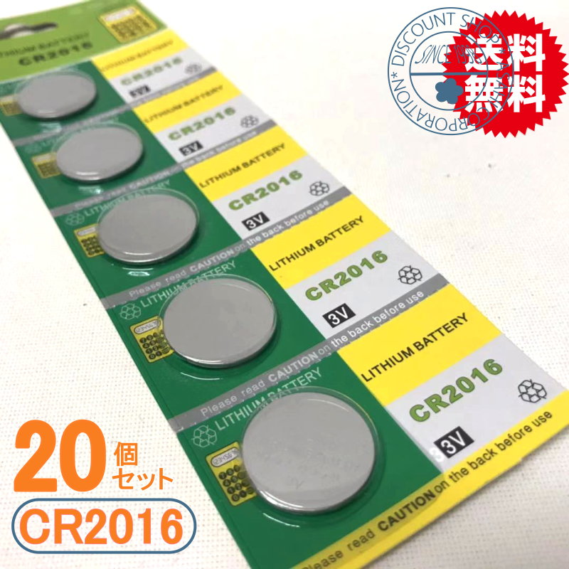 435円 【楽天スーパーセール】 三菱 ボタン電池 CR2032 20個セット メール便