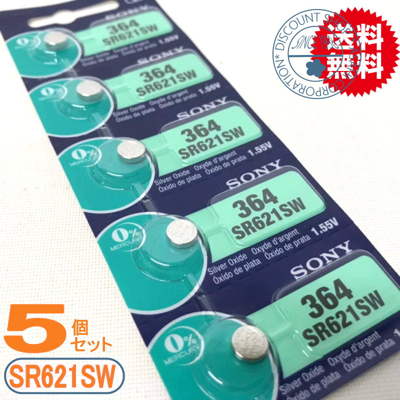 購買 ✳︎新品未使用✳︎ 時計用ボタン電池 SR626SW 377 2個セット