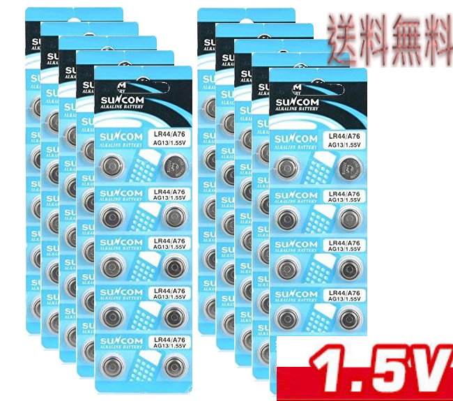 楽天市場】【SUNCOM】メール便【送料無料】ボタン電池（LR44）100個入りセット AG13/L1154/A76 : チャーミ