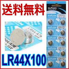 LR44ボタン電池1000円ポッキリ