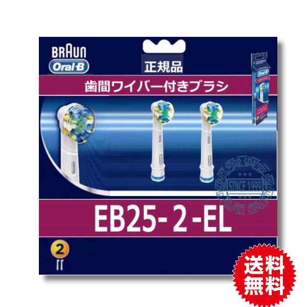 【楽天市場】正規品 ブラウン オーラルB やわらか極細毛ブラシ EB60-4(4本入)【送料無料】 : チャーミ