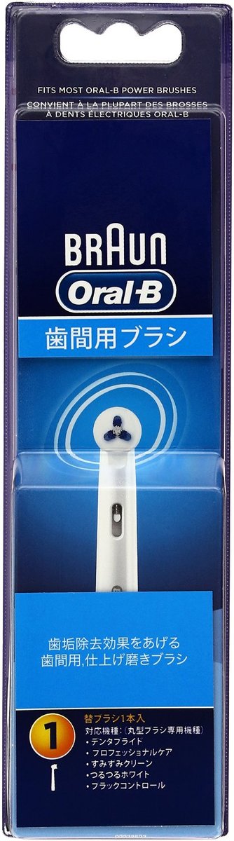 送料無料　ブラウン オーラルB IP17-1-EL 替えブラシ 歯間用ブラシ　日本語パッケージ正規品