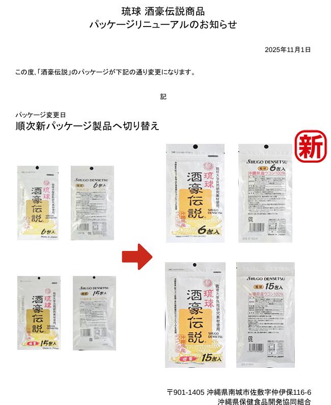 楽天市場】38種類の野草健康茶福寿来A[6.5g×60包]【送料無料】 : チャーミ