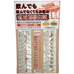 楽天市場 琉球酒豪伝説カレンダータイプ 包入り 激安 代引き発送可 送料無料 Fs3gm チャーミ