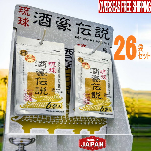 琉球酒豪謂われ因縁26袋（156包入） 激安【無料送りとどける商いもの同梱特価】