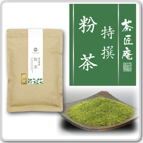 国産 粉末茶 200g × 2袋 - 茶