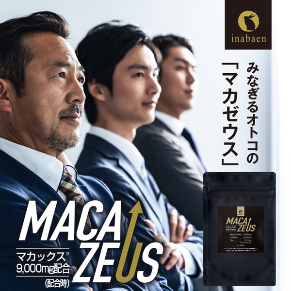 マカライズスター　香水付き マカライズスターリニューアルお知らせ | ビタルネス
