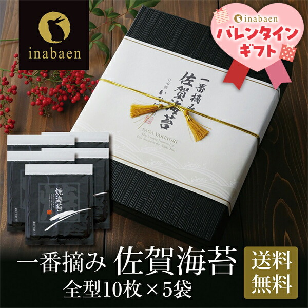 楽天市場】山本海苔店 全型焼海苔 金 8枚 九州有明海 国産 のり 海苔