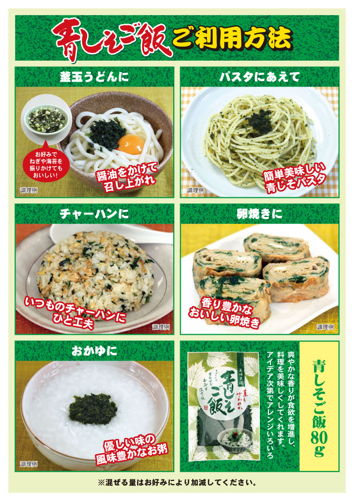 青しそご飯 80g 2袋セットメール便送料無料 トーノー 青じそご飯 おにぎり ふりかけ お弁当 混ぜご飯の素 ギフト プレゼント まぜごはん ふりかけ 贈物 プチギフト ギフト おべんとう キャラ弁 グッズ お弁当グッズ 子供 時短 一人暮らし 食品 ポイント消化 Marcsdesign Com