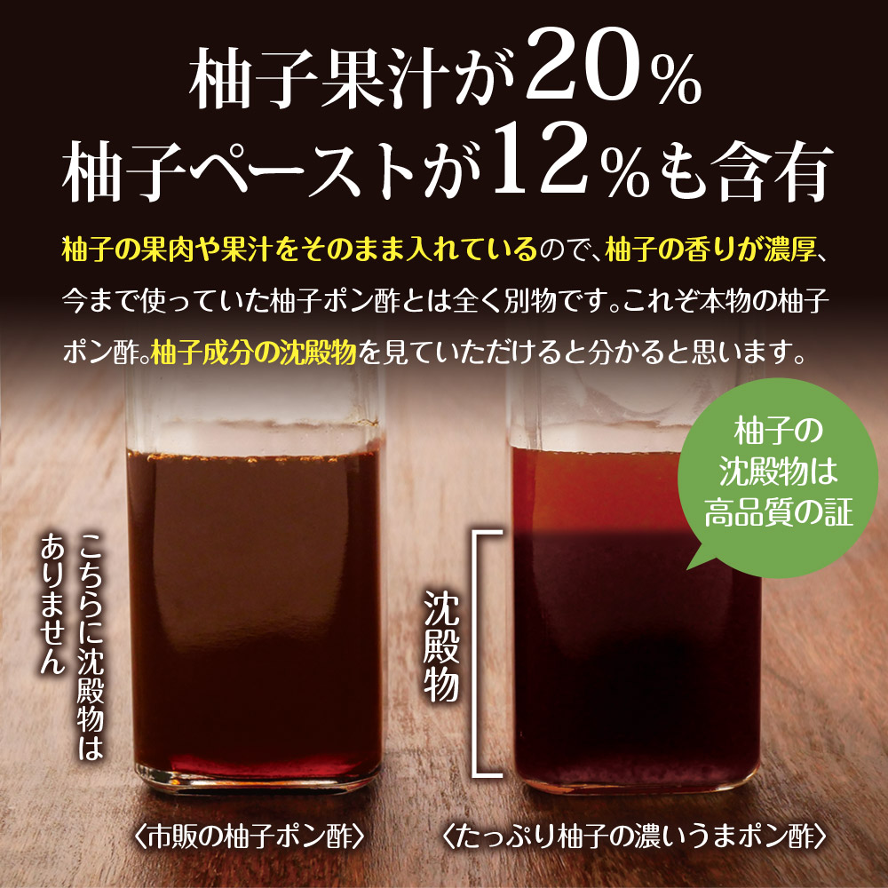 市場 柚子ぽん酢 たっぷり柚子の濃いうまポン酢 送料無料 360ml 柚子ぽんず